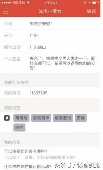 现“约炮一哥”探探APP，使用脚本可轻松日吸男粉300+