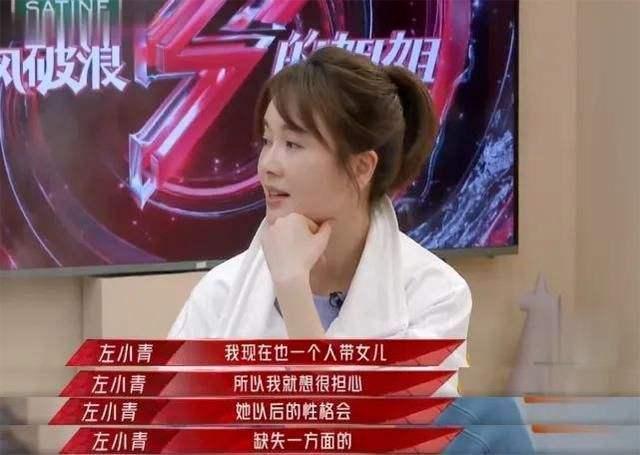 “拼命三娘”左小青的“桃色往事”，以及靠美色征服的7个男人