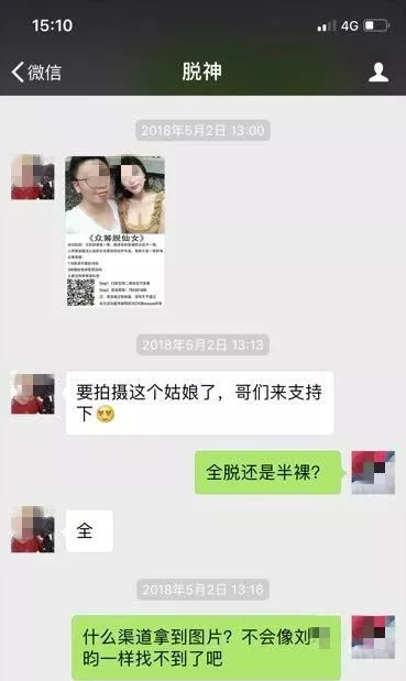 私拍圈调查：私密照被不良摄影师当情色图偷卖