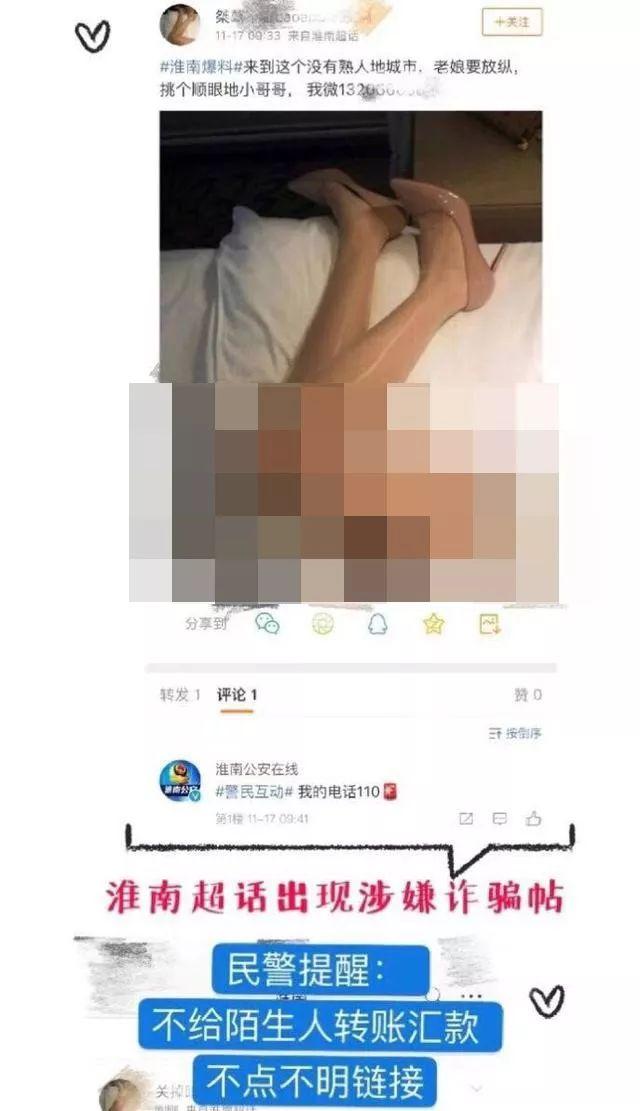 微博上发这些“美女”图，封号！