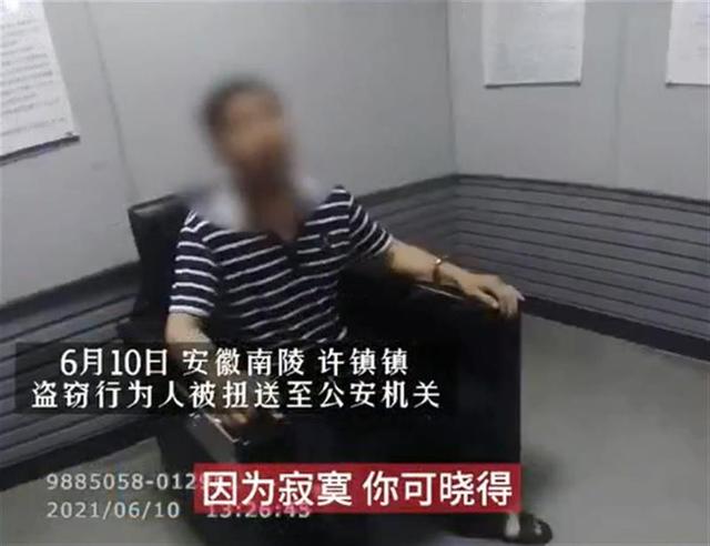 已婚男大白天偷女性内衣被抓，审讯时幡然悔悟：这事很丑