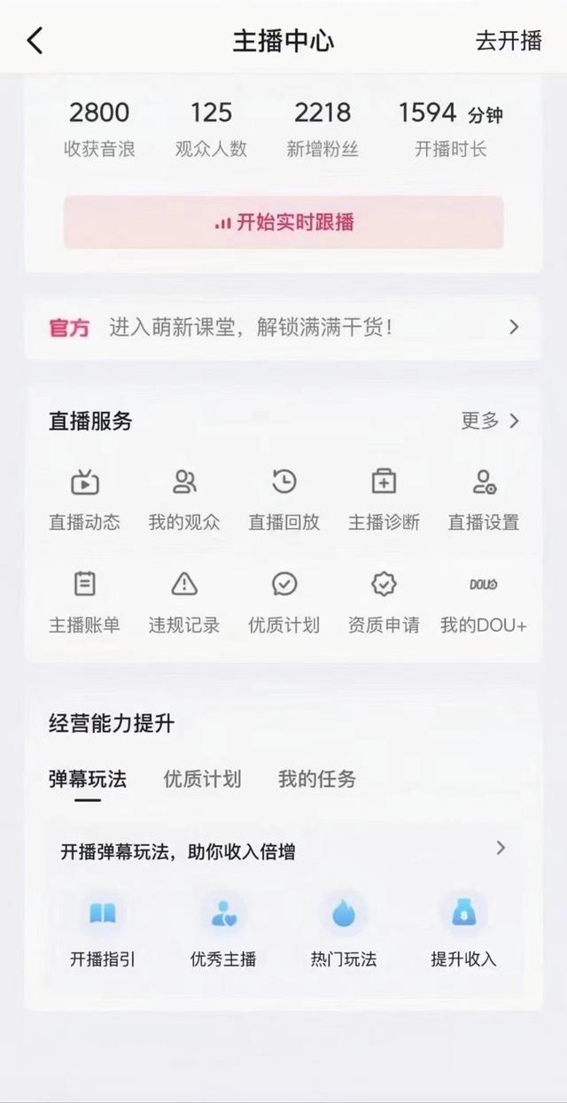 24小时无人直播真人唱歌：躺赚音浪，小白也能轻松日赚上千