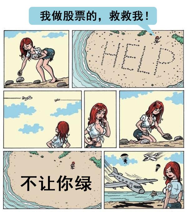 流落荒岛的美女自曝职业，救援人员沉默了