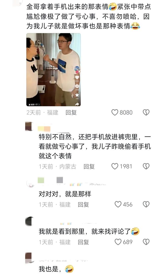 小君把小凤改造成美女，小凤迫不及待想让金哥赞美，金哥冷漠回应