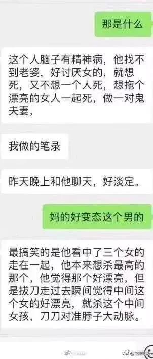 律师被杀事件：因为你好看，所以你该死（太可怕了……）