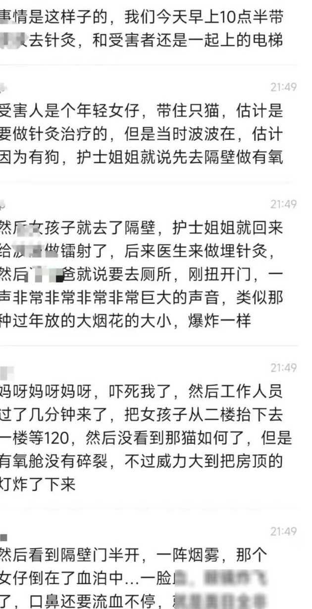 太心痛！美女宠物店高压舱事故，正筹备婚礼遭重创，大概率脑死亡