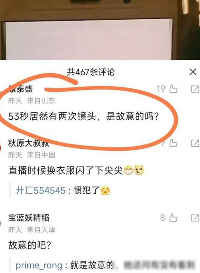 直播风波！马卉被封禁，全裸部位曝光，真相究竟如何？网友惊呆！