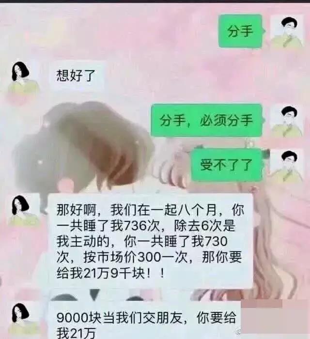 新买的充气女友，结果被我妈签收了...