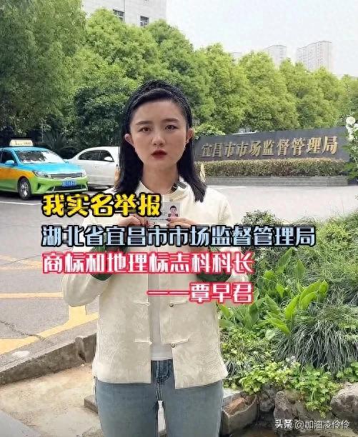 闹大了！上过央视美女科长被实名举报“非法囤积商标”，停职调查