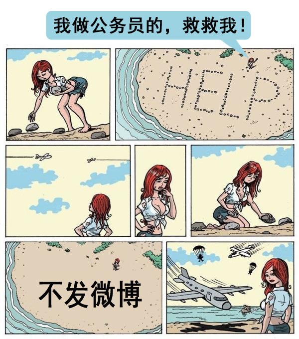 流落荒岛的美女自曝职业，救援人员沉默了