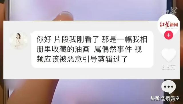 女主持人马卉直播泄露不雅照片，当众翻相册多次展现，本人回应了