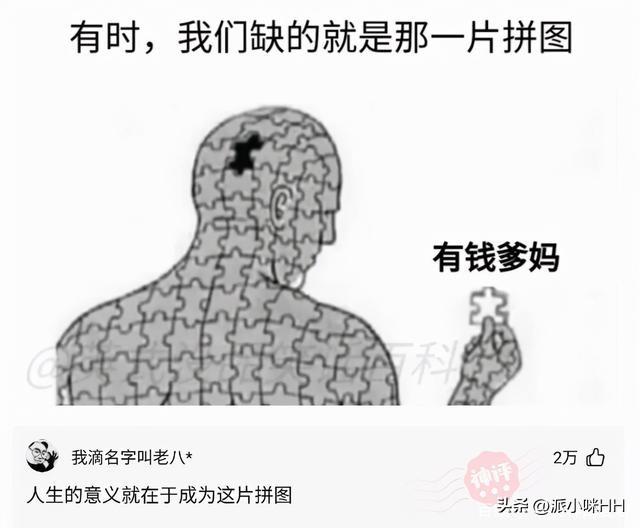 女同事白天扔了个纸团给我，没看懂，半夜来电说我笨