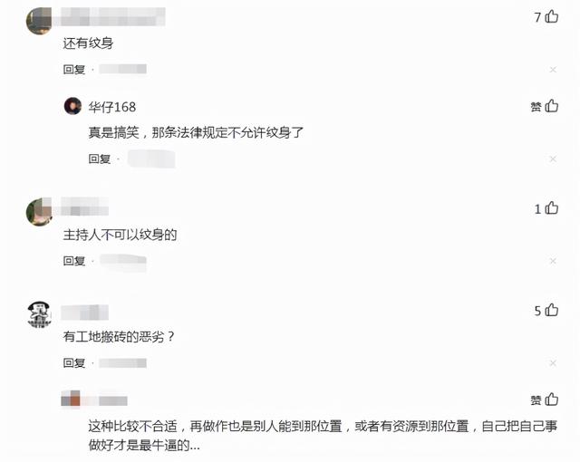 电视台女主持露天候场，当众掀裙子挠痒，脚踝处“纹身”太扎眼