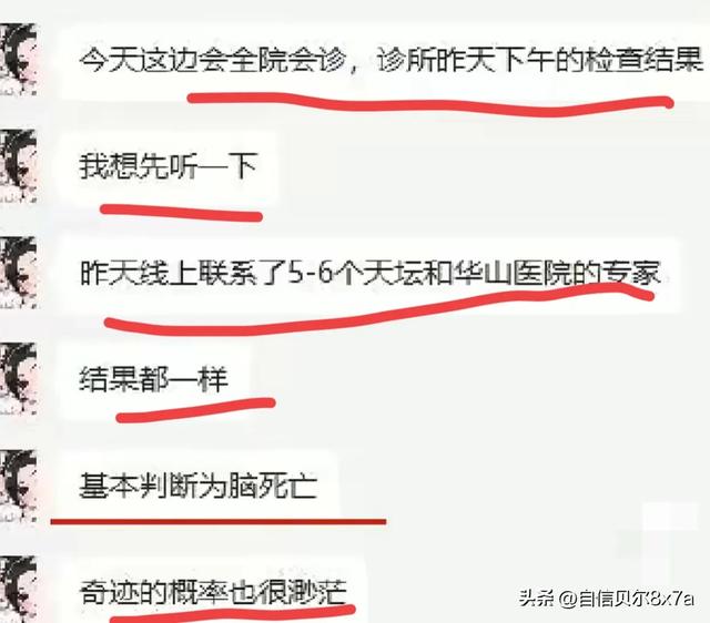 飞来横祸！美女带小猫看病自己却重伤成脑死亡！五官模糊昏迷14天