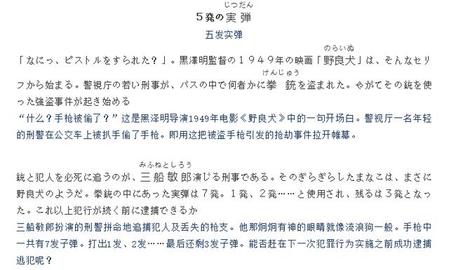 2019年6月18日天声人语日语短文