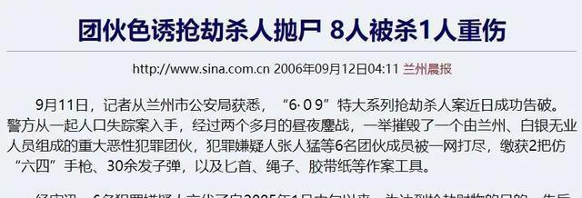 美女笑，死亡即将来临？25年前，6个鬼子勾引杀人，轰动中央