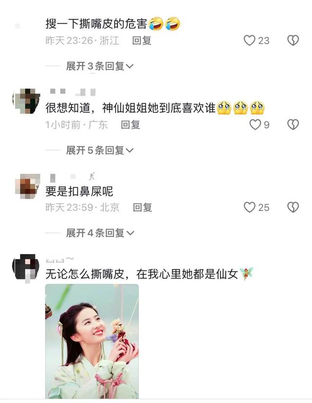 笑不活了！刘亦菲，我不要面子的吗？在港游乐园被爆咬手指。