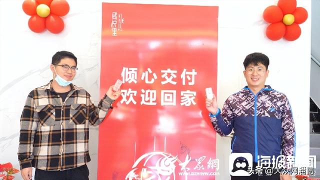 乐业遇上安居 打造青年人才活力社区——东岳集团208名高端人才乔迁新居