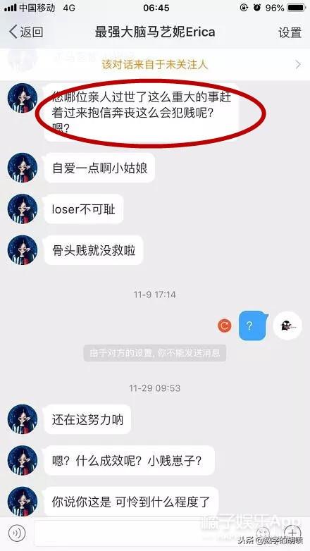 马艺妮宋思睿约3p聊天记录曝光，这些清华学霸毁三观