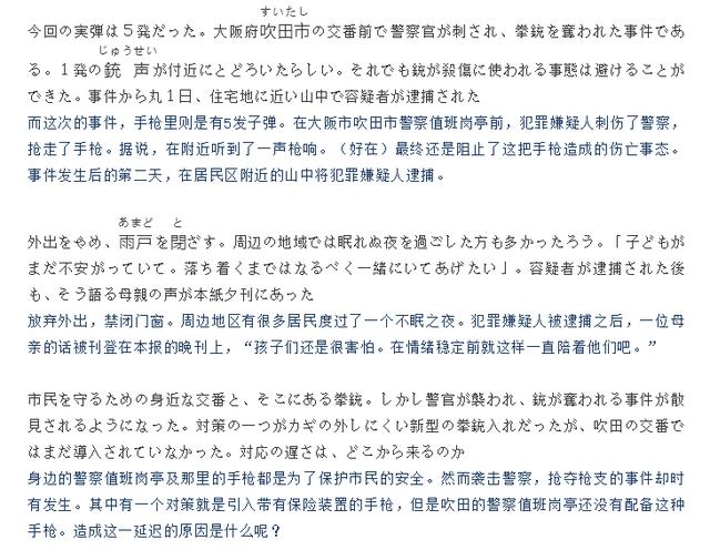 2019年6月18日天声人语日语短文