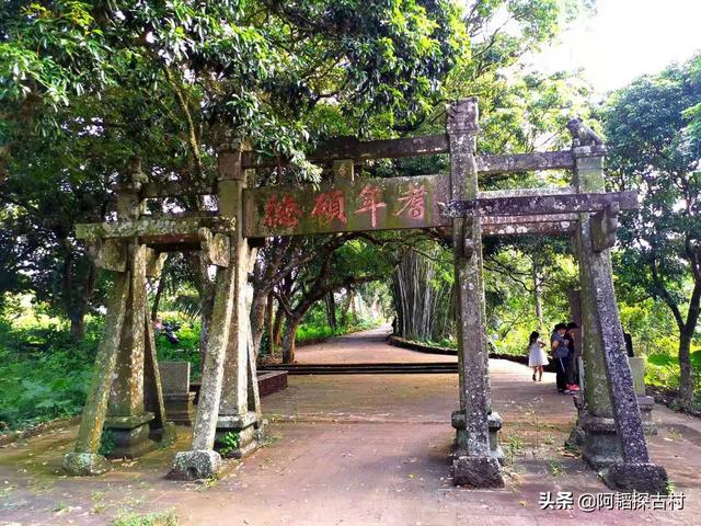 海南有个古村落叫美眉，跟美女有关吗，孙中山又跟它有什么关系呢