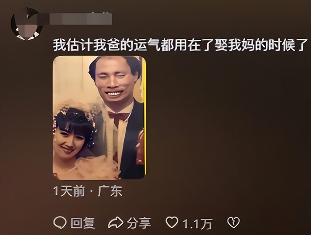 博主“九莓子”社交平台晒出父母结婚证，不解母亲为何选择父亲