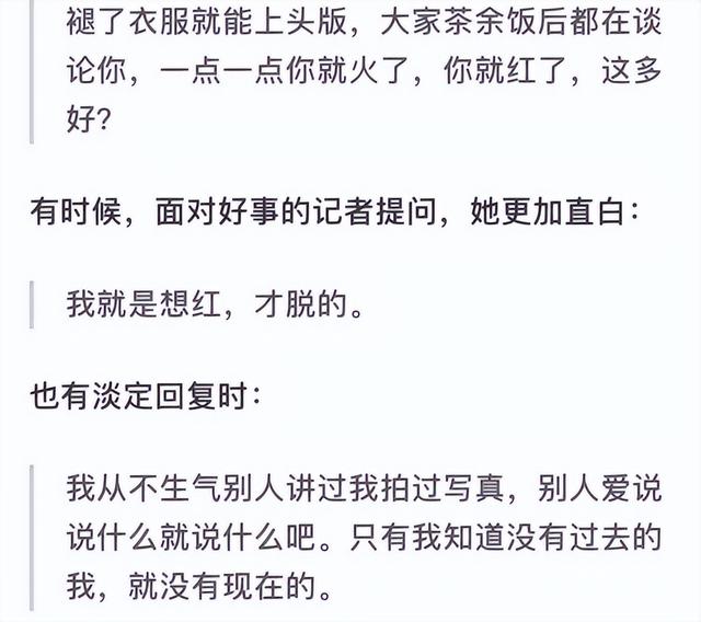 71岁刘晓庆无惧嘲讽演少女，柳岩光腚上春晚，不知道尴尬为何物