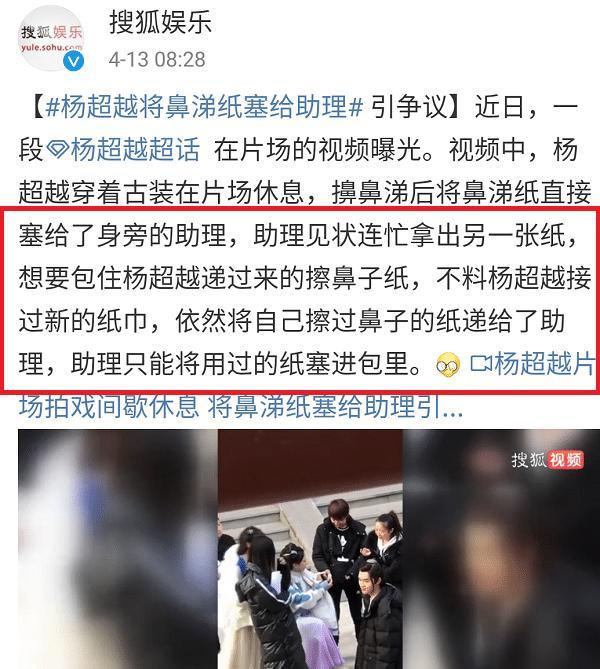 习惯还是无奈？杨超越跷二郎腿将鼻涕纸给助理