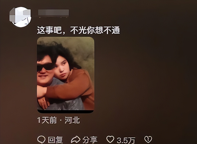 博主“九莓子”社交平台晒出父母结婚证，不解母亲为何选择父亲