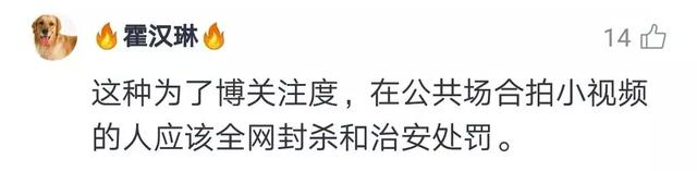 底线在哪里？男子为拍小视频地铁里喊“卧倒”，被警方控制！