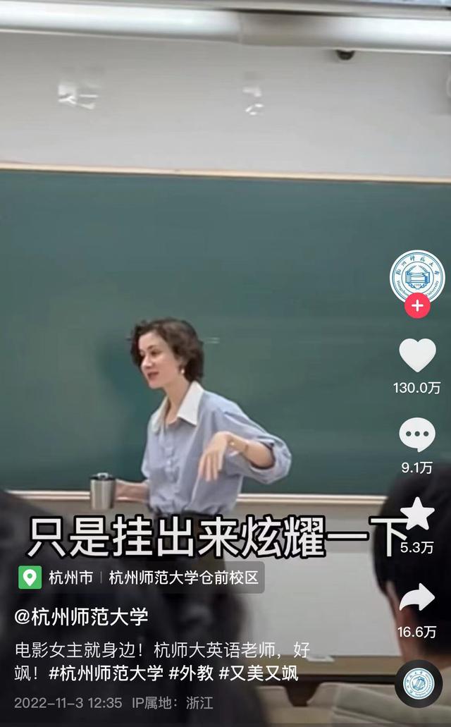 又美又飒！杭州师范大学美女外教走红，被赞宛如电影女主，本人回应：刚来杭州30天，正在攻读博士学位