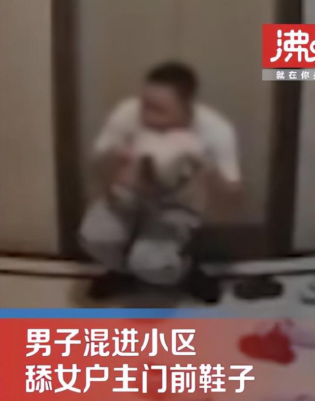 突发！广东一男子送餐后舔女生鞋子，监控画面曝光，评论区炸裂