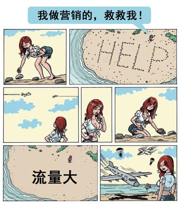 流落荒岛的美女自曝职业，救援人员沉默了