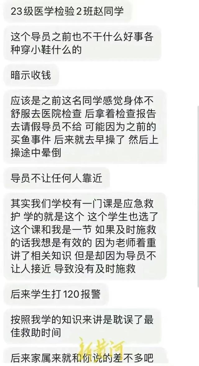 后续！医学生出操后死亡，目前家属称已和学校和解