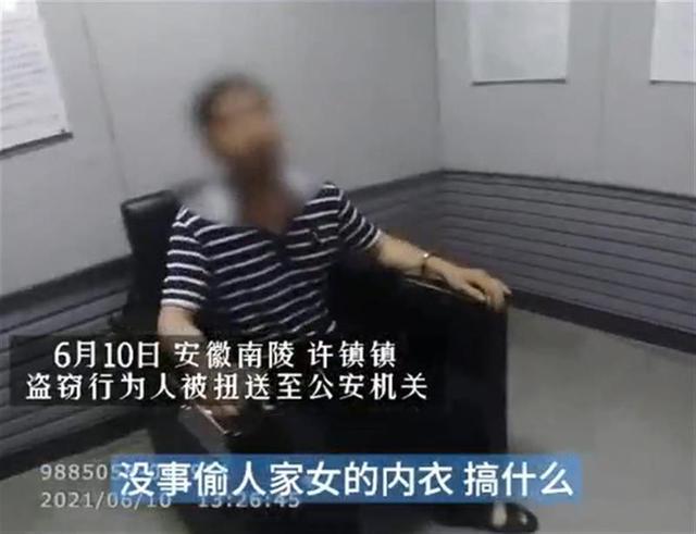 已婚男大白天偷女性内衣被抓，审讯时幡然悔悟：这事很丑