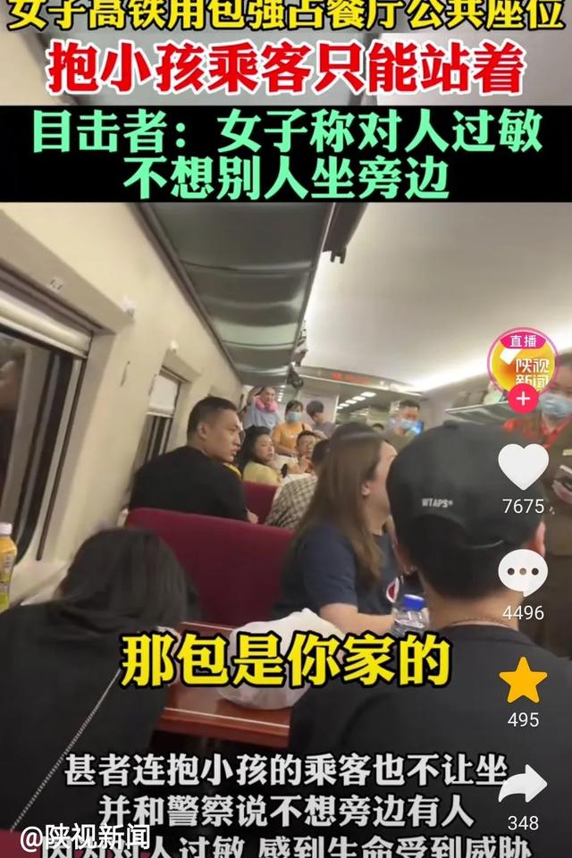 美女高铁用包强占座位，占座的奇葩理由：对人过敏！