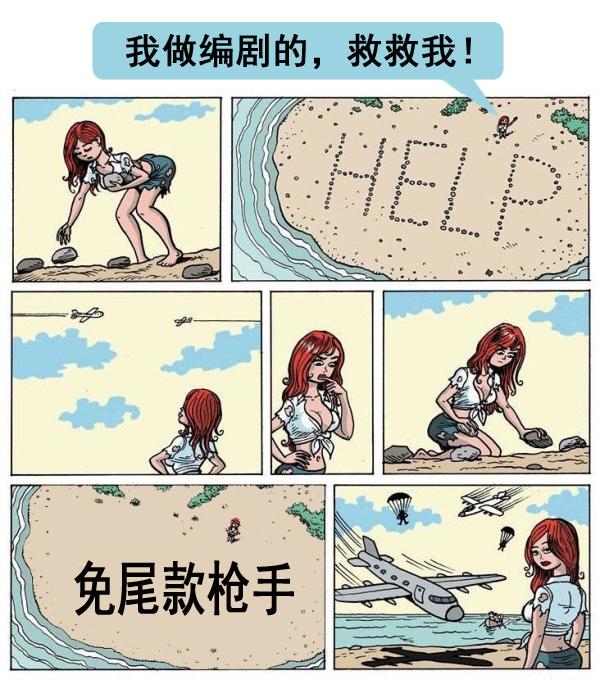 流落荒岛的美女自曝职业，救援人员沉默了