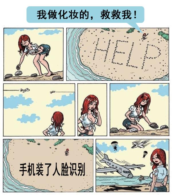 流落荒岛的美女自曝职业，救援人员沉默了