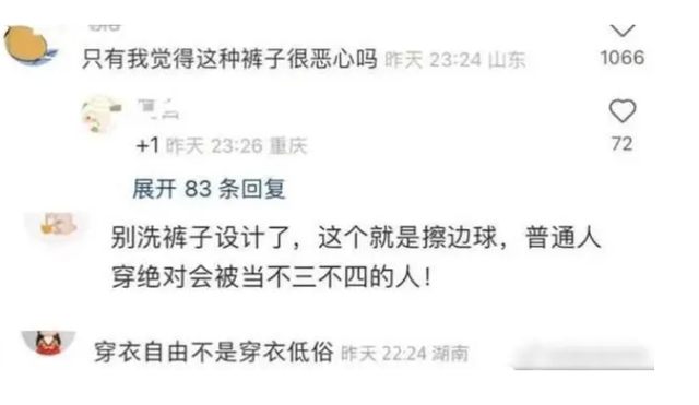 于文文演唱会私处轮廓显现，注意力被带偏，穿搭惹众议