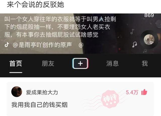 女同事白天扔了个纸团给我，没看懂，半夜来电说我笨