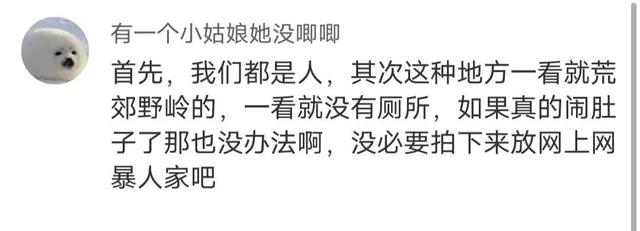 笑不活了！某知名演员在横店荒野随地大小便被拍，冲上热搜第一