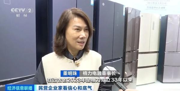 独家专访！董明珠：格力最大的底气，来自人才的接力