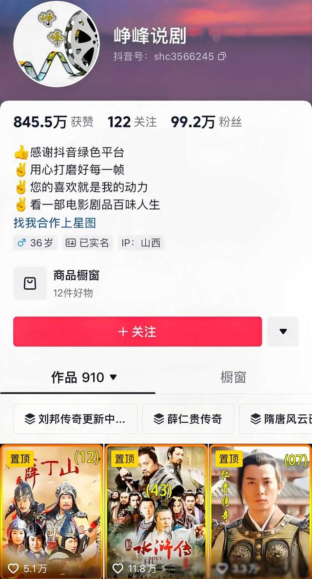 山西长治十大网红排名