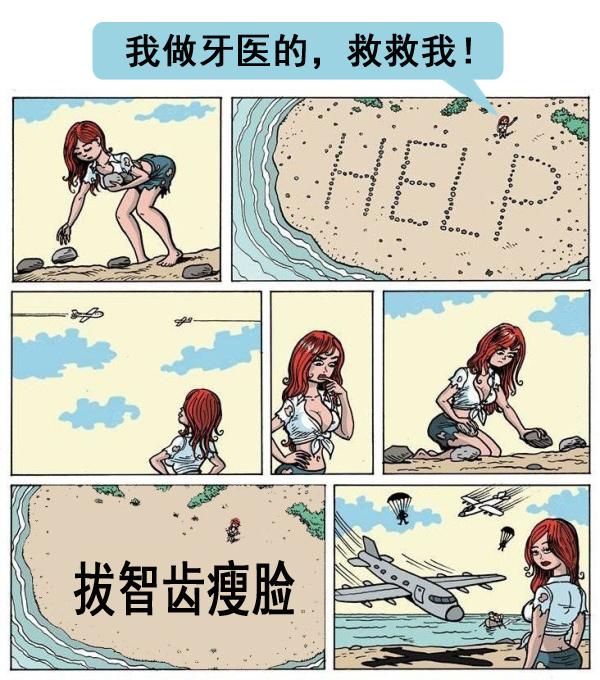 流落荒岛的美女自曝职业，救援人员沉默了