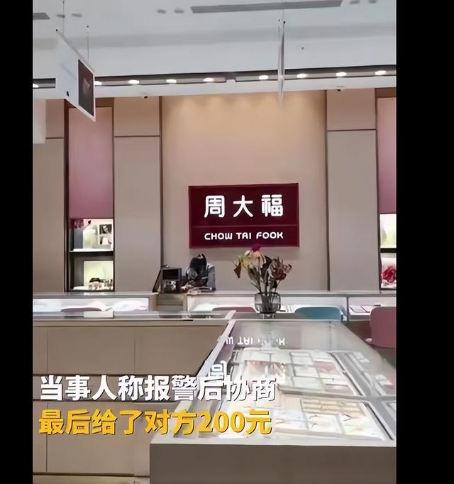 周大福已回应！女子试戴金戒指被索赔1250元后续