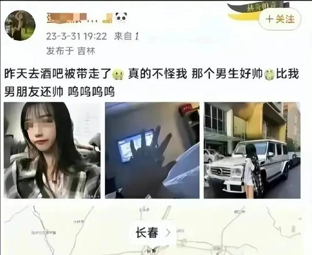 吉林高校女大学生炫耀私生活，竟曝光与多人发生性关系动态？