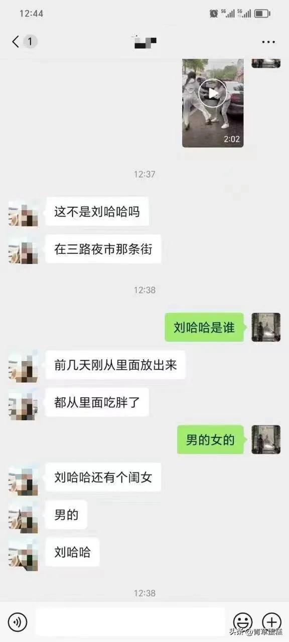 【爆料！】精神小伙 刘哈哈 打人事件 打女人真的很垃圾.....