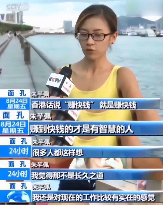 当年号称香港最美搬运工，参加相亲节目被富二代抱走，现状如何？