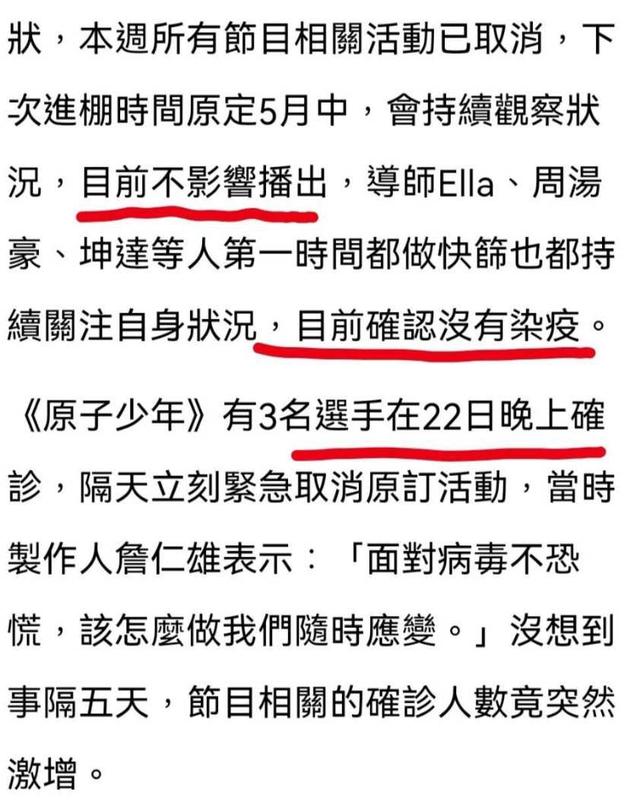 汪小菲慌了！具俊晔所在节目有43人确诊新冠，大S及儿女恐成密