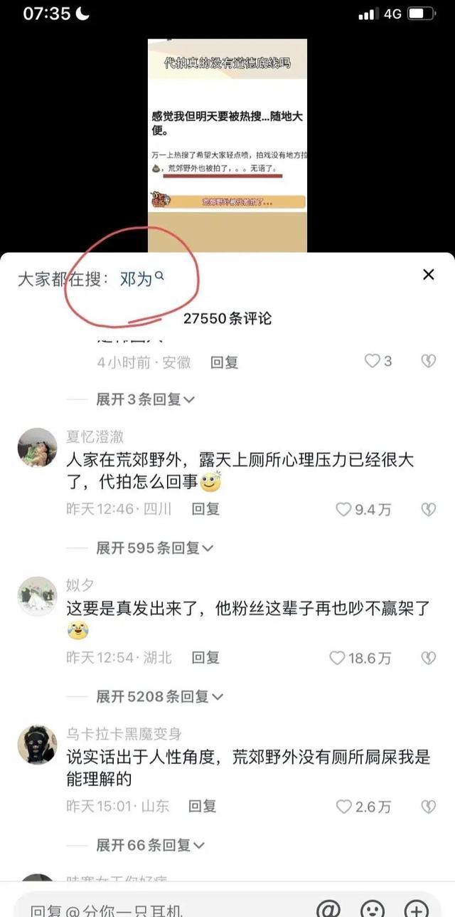 笑不活了！某知名演员在横店荒野随地大小便被拍，冲上热搜第一